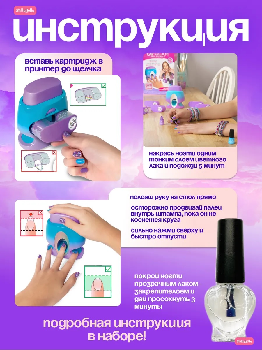 Игрушка ТОТОША маникюрный набор Набор для маникюра - фото 7