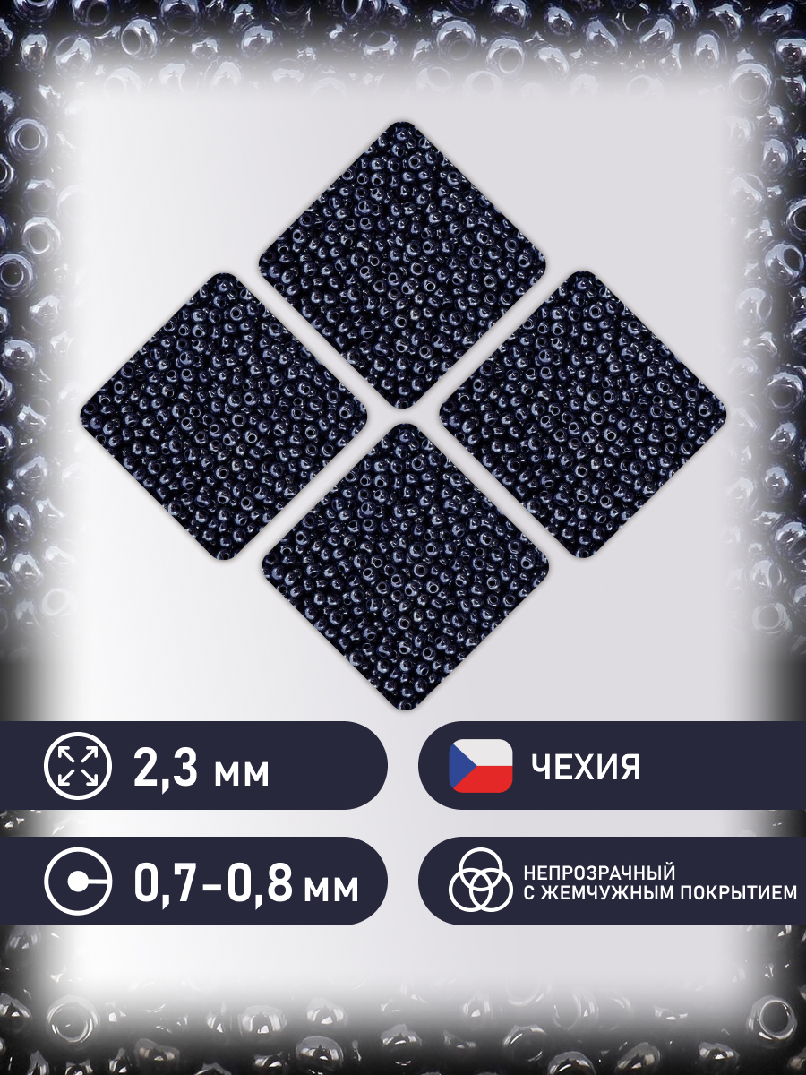 Набор для творчества Preciosa бисер чешский 10/0 20г 1 шт - фото 7