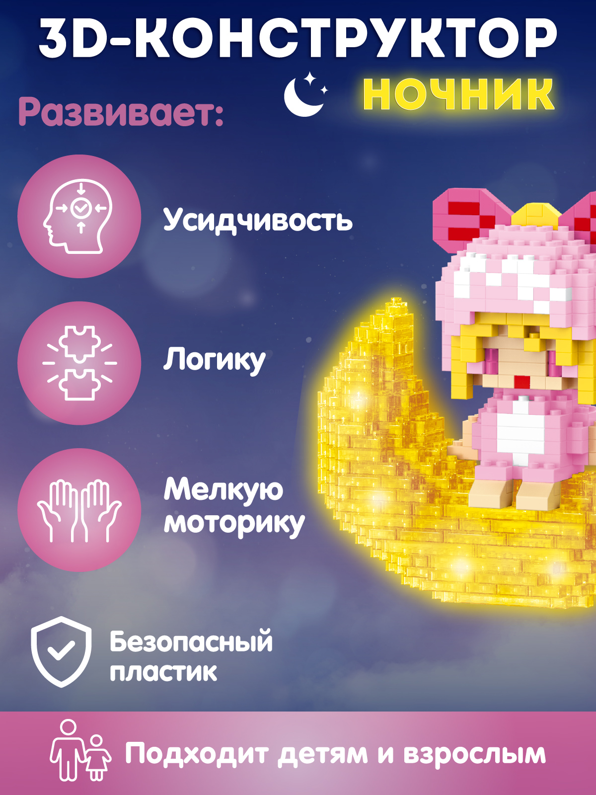 Конструктор Компания Друзей Зодиак Дева 428 дет. - фото 3