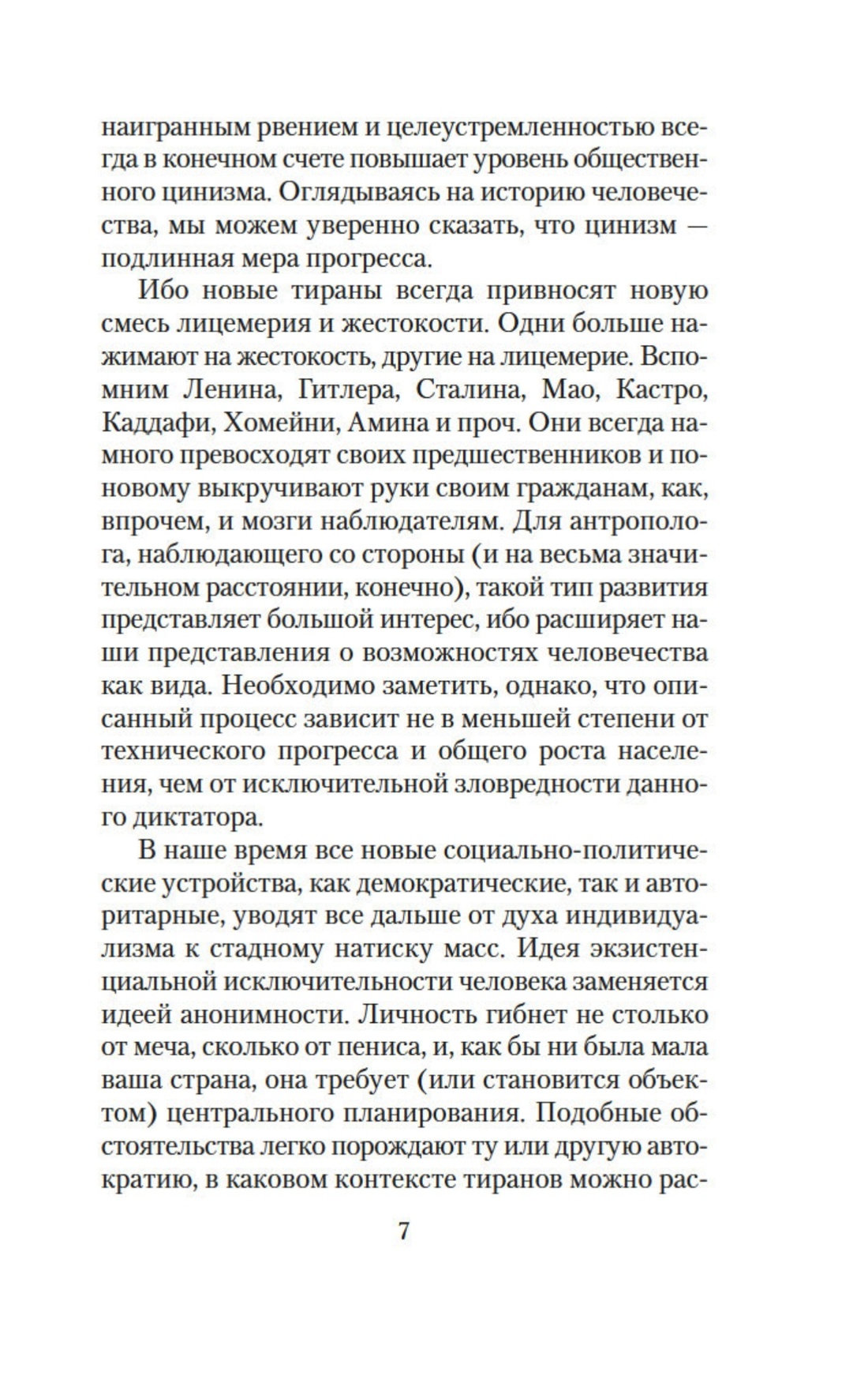 Книга АЗБУКА Бродский. Эссе. Комплект из 4-х книг - фото 11