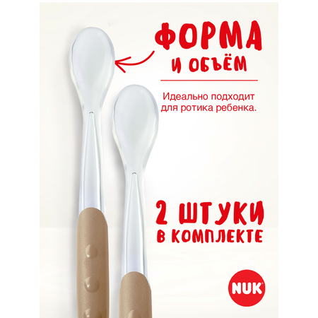 Ложка Nuk Ложка силиконовая 2 предм.