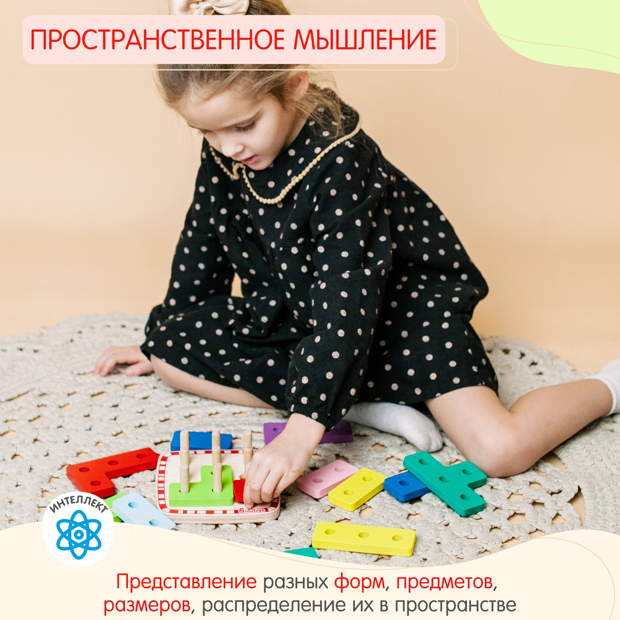 Игрушка Alatoys сортер - фото 4