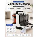 Моющий пылесос для пола и ковров CASTLELADY с функцией чистки мебели и влажной уборки 30 000 Па