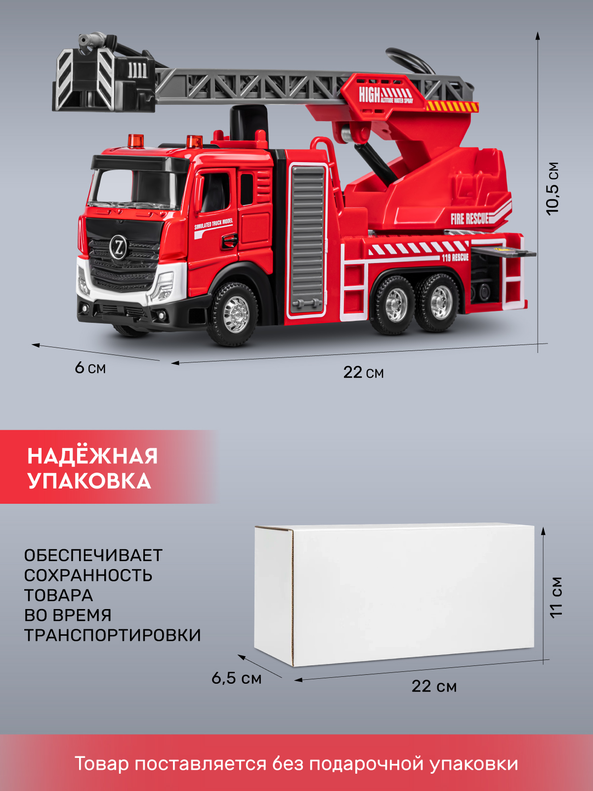 Пожарная машина AUTODRIVE с водой JB0405415 - фото 5