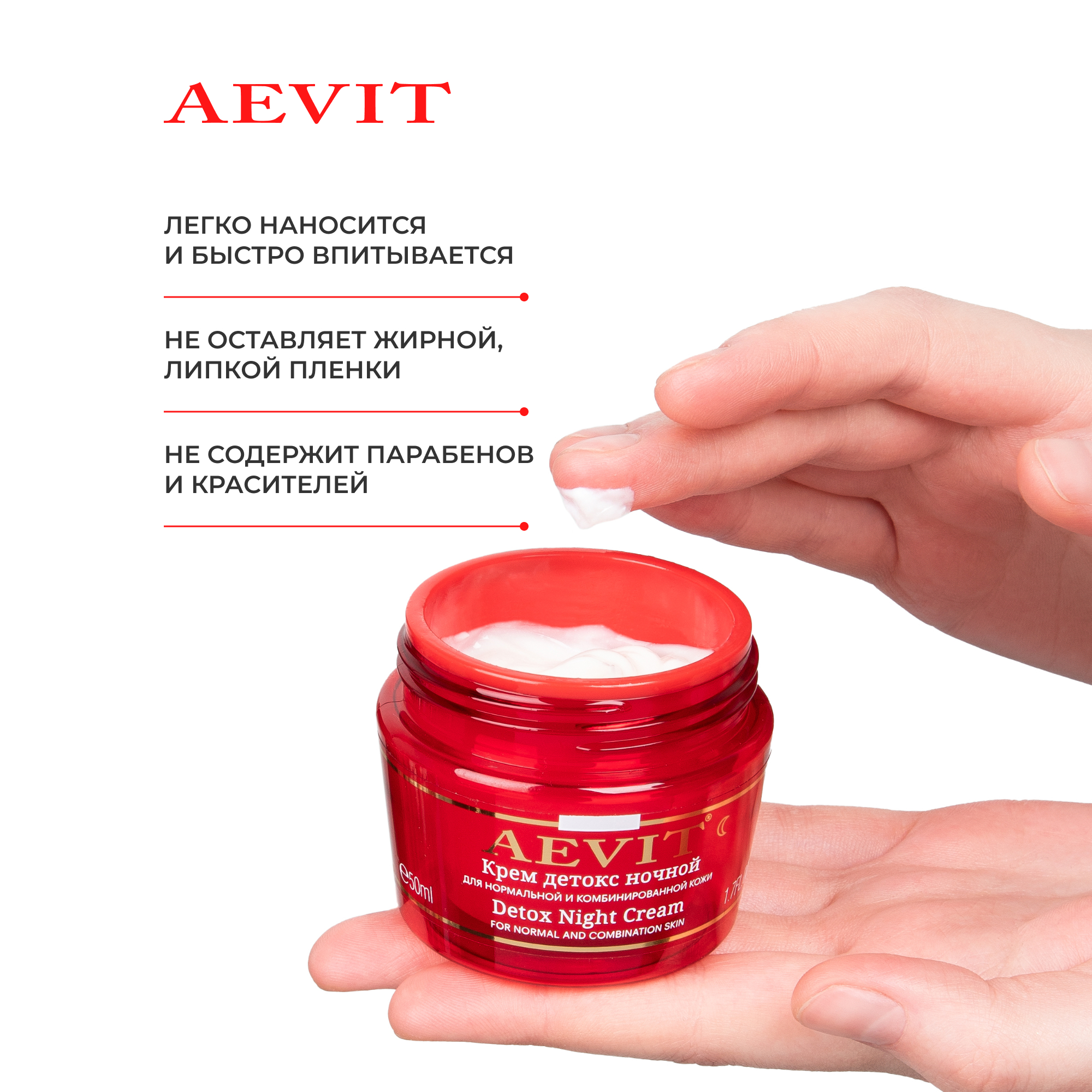 Крем AEVIT Детокс 50 мл - фото 5