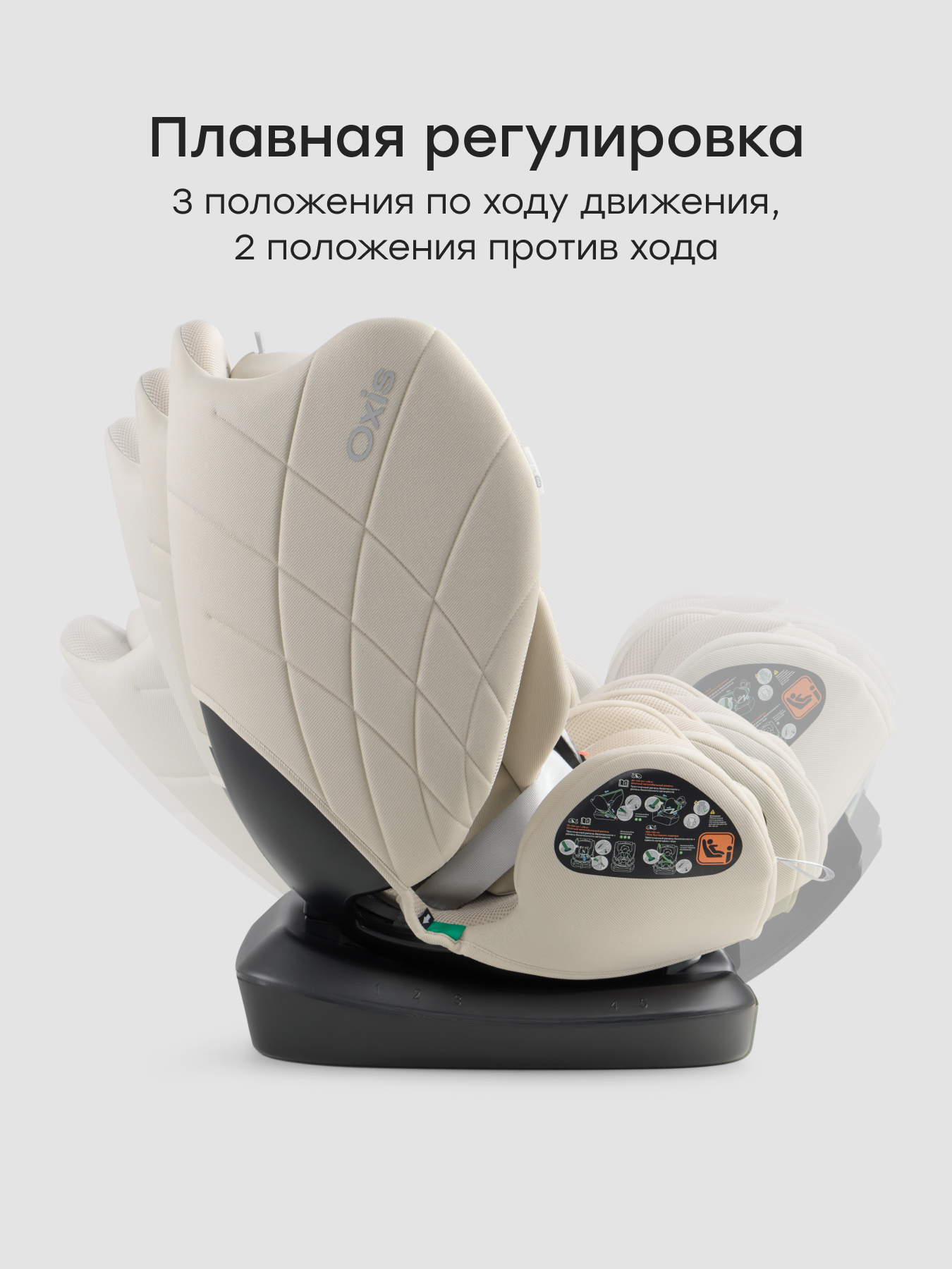 Автокресло Happy Baby Oxis 0+/1/2/3 (0-36 кг) бежевый - фото 3