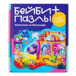 Пазл Харди Гарди классический