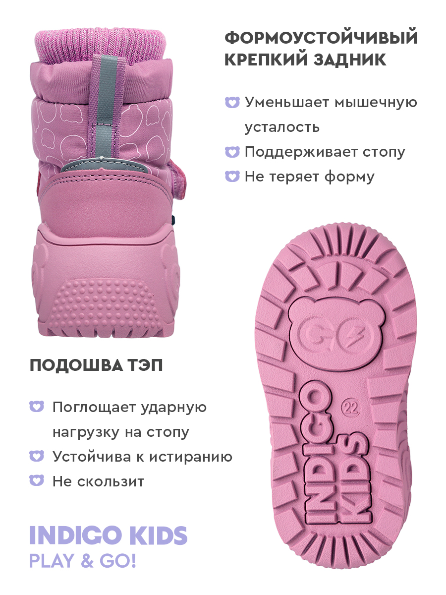 Дутики Indigo kids 70-0030B2 - фото 4