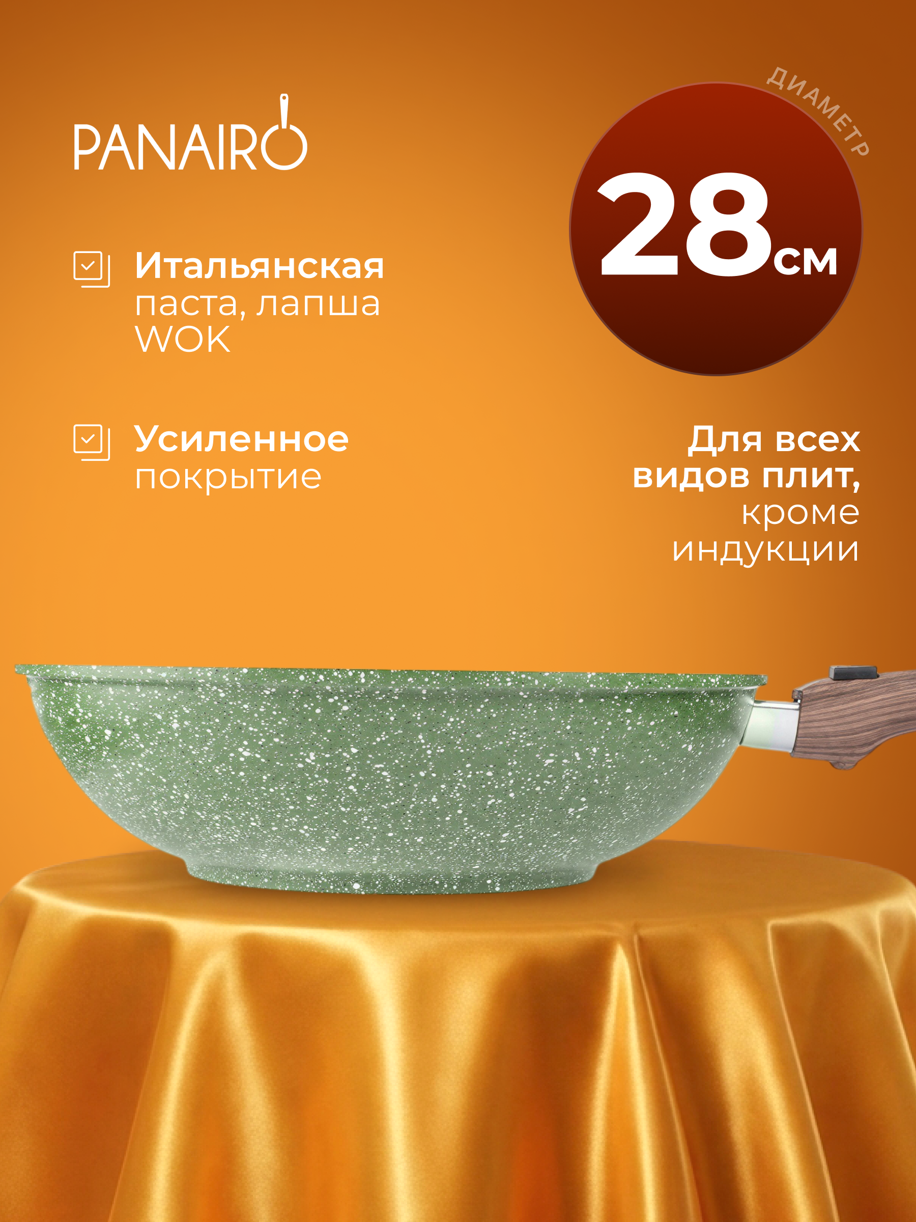 Набор посуды Panairo Эвилесса 3 предм. - фото 7