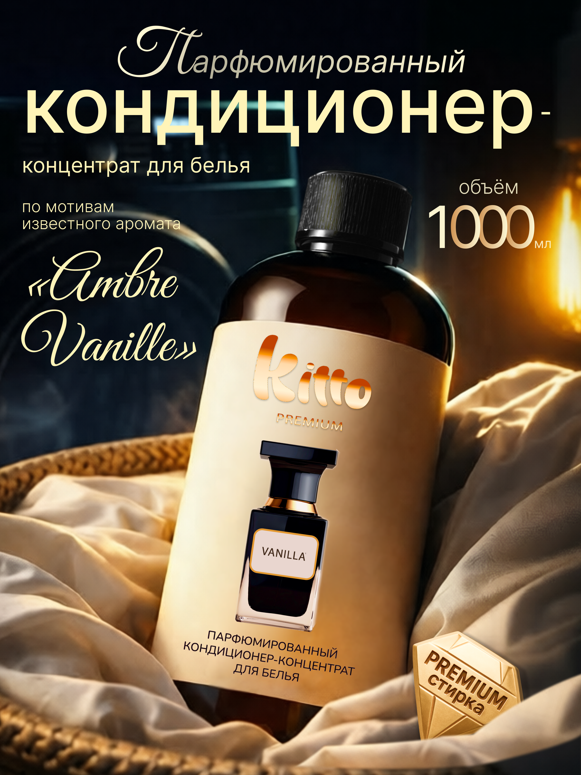 Кондиционер Ekitto - фото 1