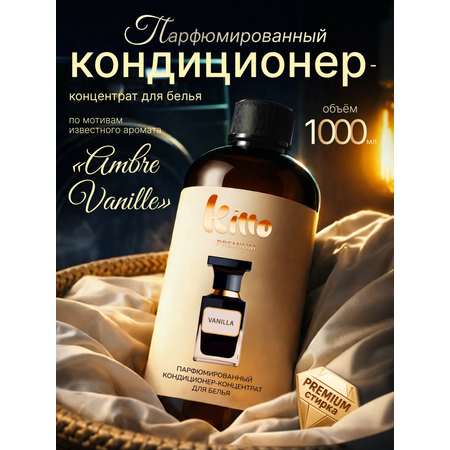 Кондиционер Ekitto
