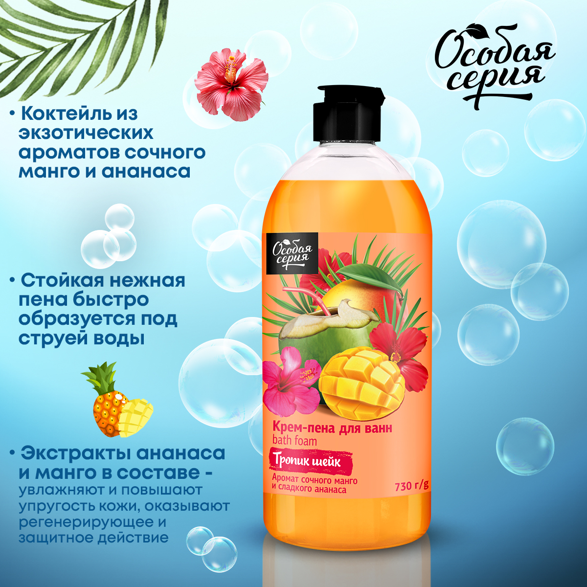 Пена Особая серия - фото 3
