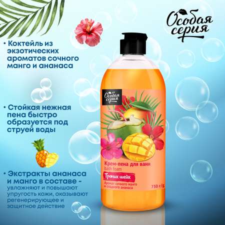 Пена Особая серия