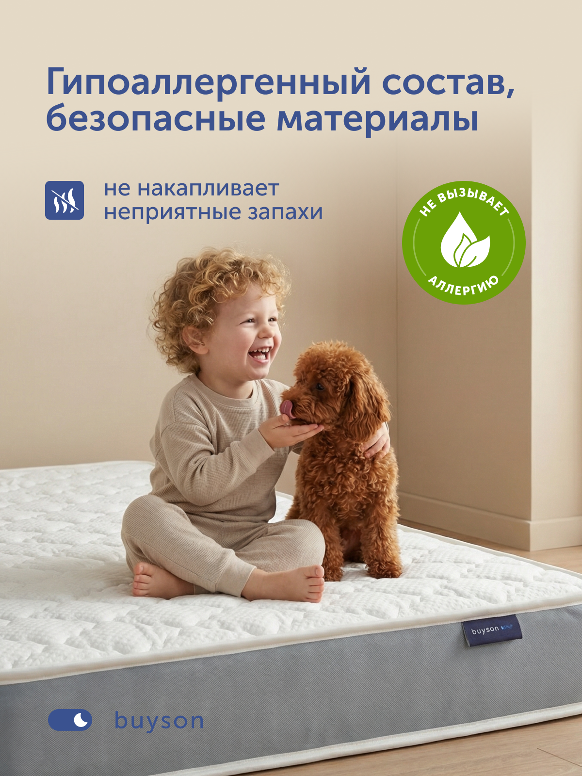 Матрас buyson BuySunny 70х140 - фото 5