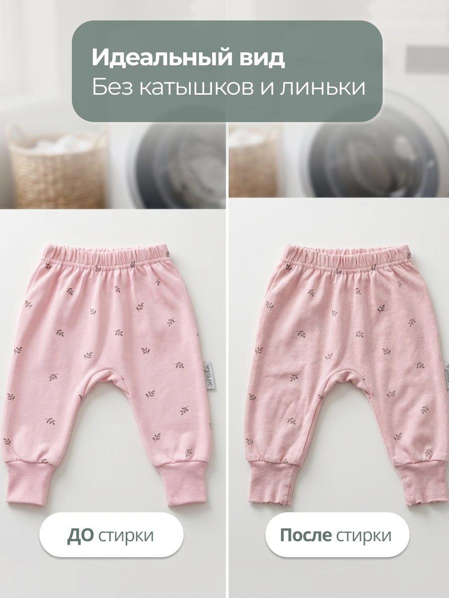 Штанишки 2 шт Эскимо 39-302 - фото 7