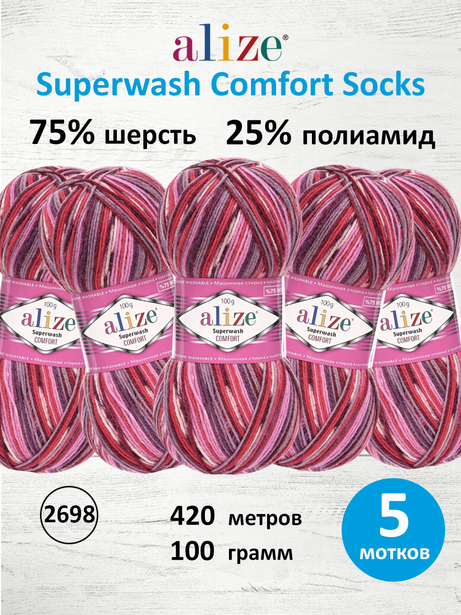Пряжа Alize 100г 420м 5шт - фото 1