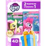 Набор Книг 4D my little pony и 2 игрушки в подарок
