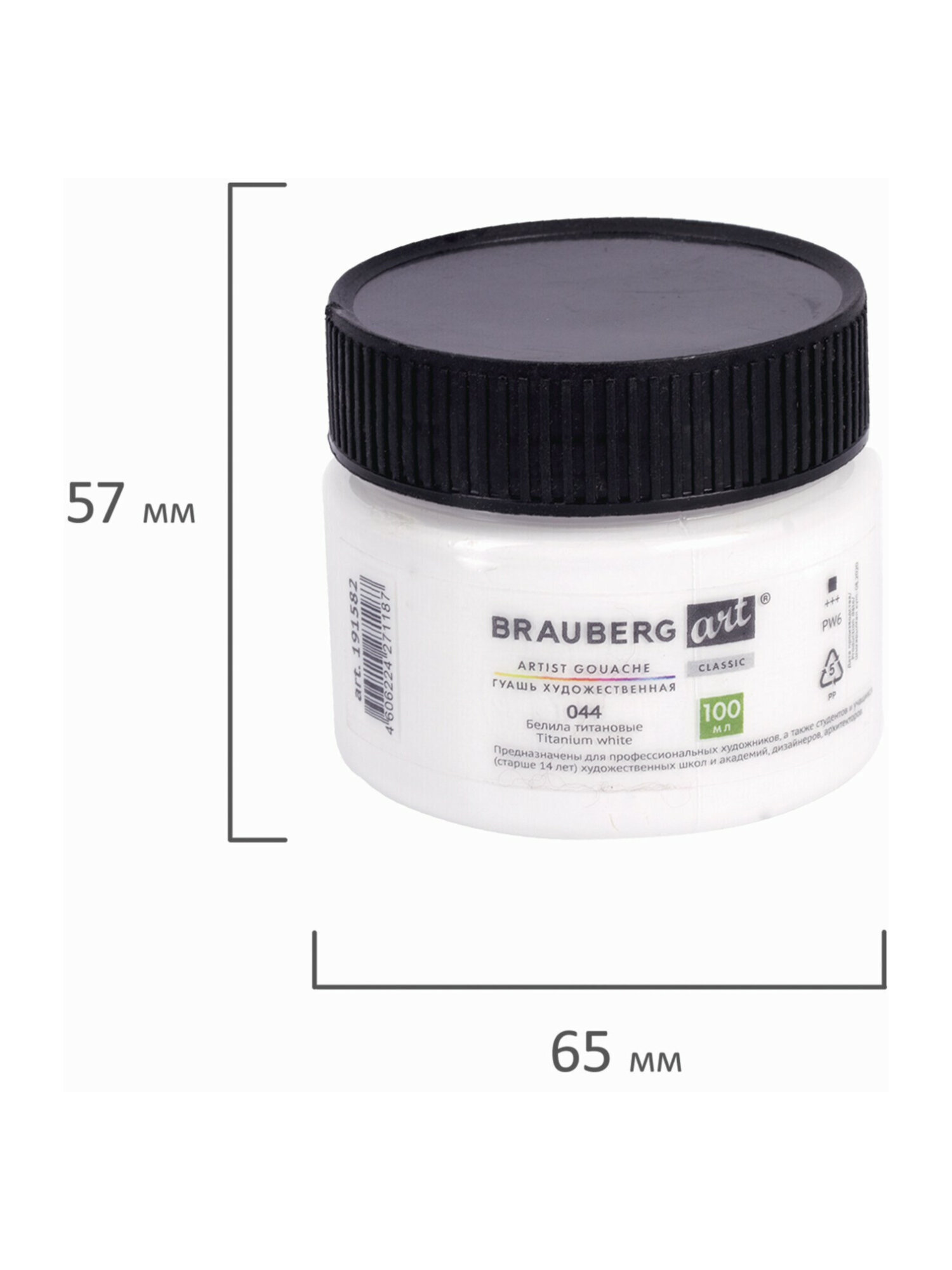 Краски гуашь Brauberg 1 цв. - фото 15