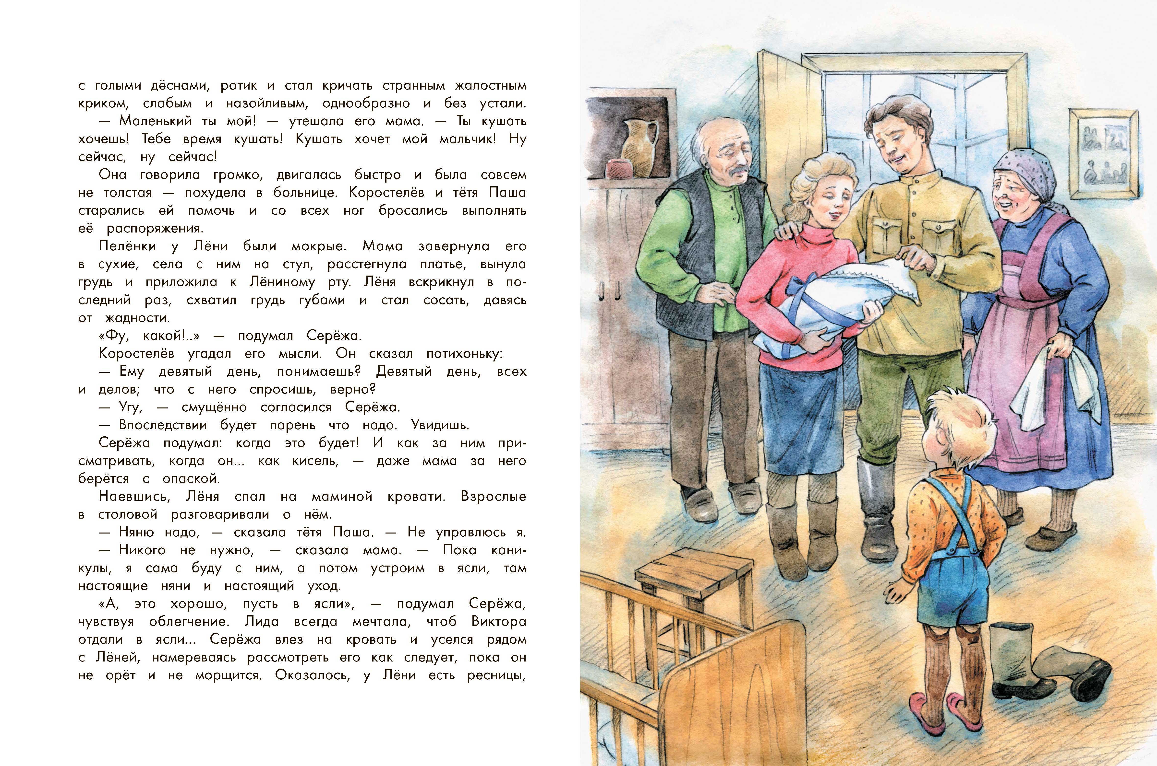 Книга Качели Серёжа - фото 9