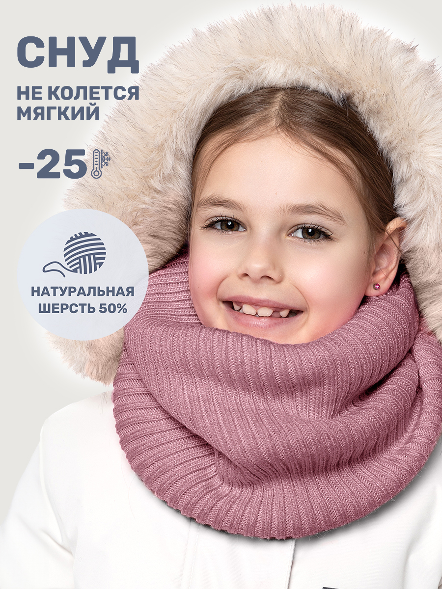 Снуд NIKASTYLE 17з15625 сухая роза - фото 2