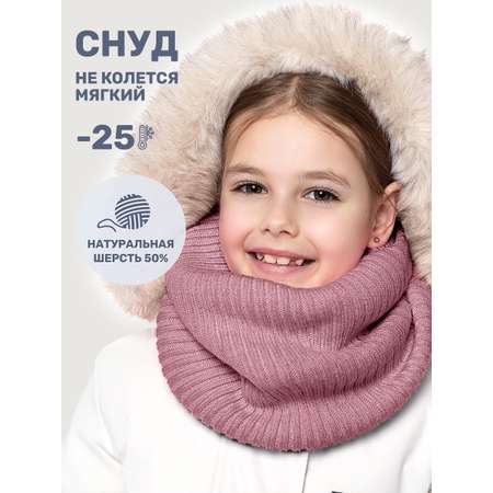 Снуд NIKASTYLE