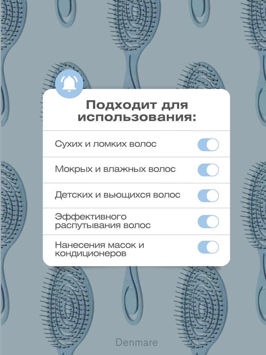 Расческа DENMARE - фото 2