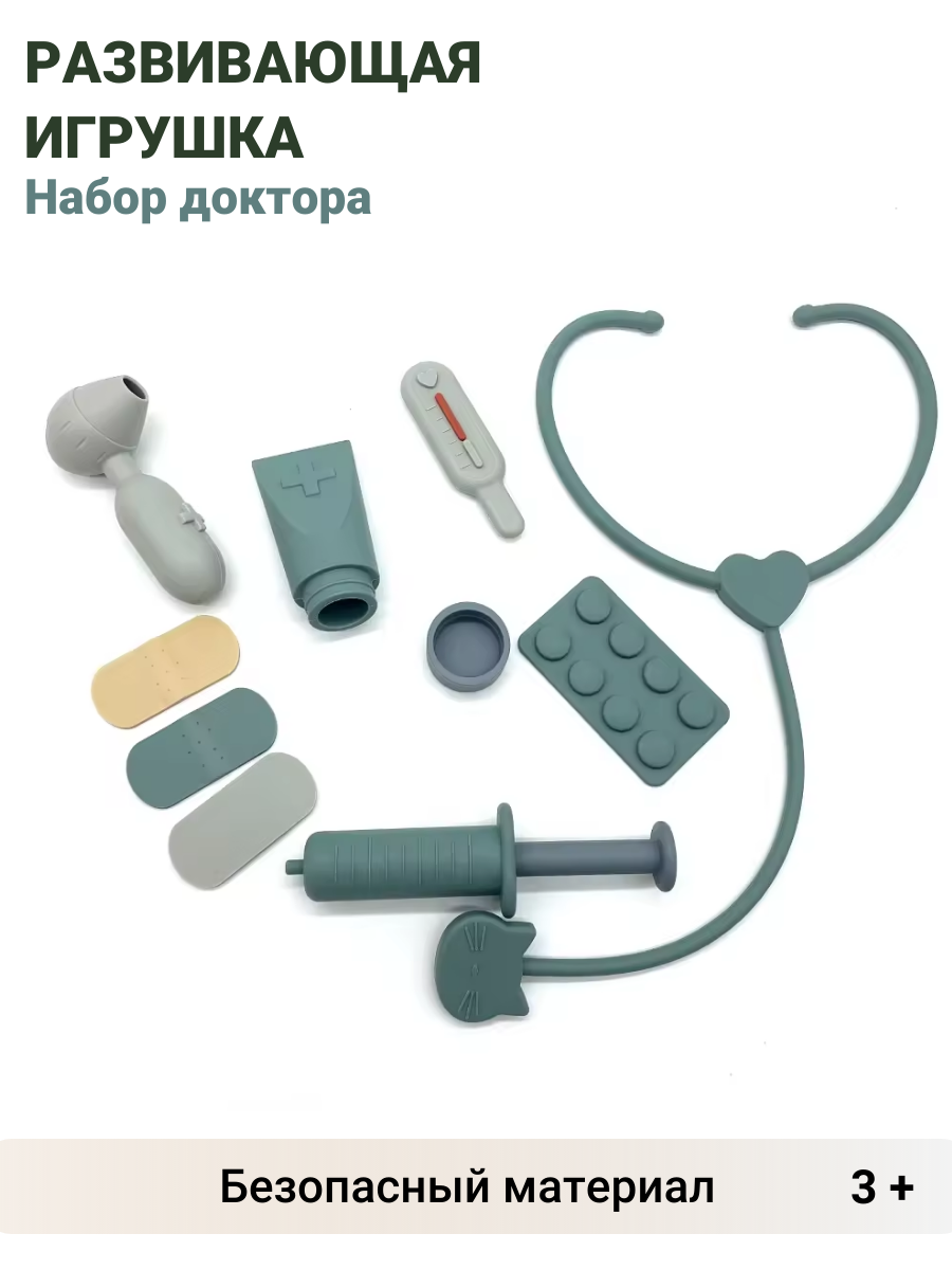 Игрушка ZAbavaa Доктор (инструменты) - фото 1