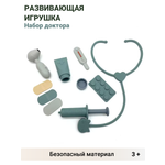 Игрушка ZAbavaa Доктор (инструменты)