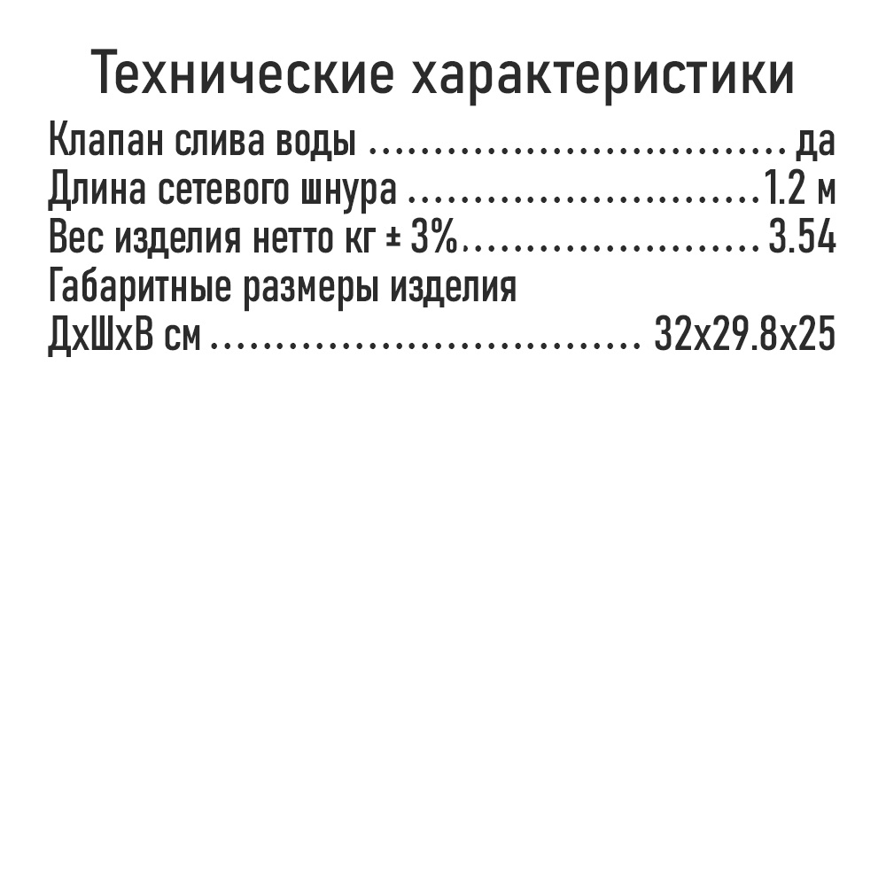 Напольный отпраиватель для одежды MARTA MT-ST1195A - фото 10