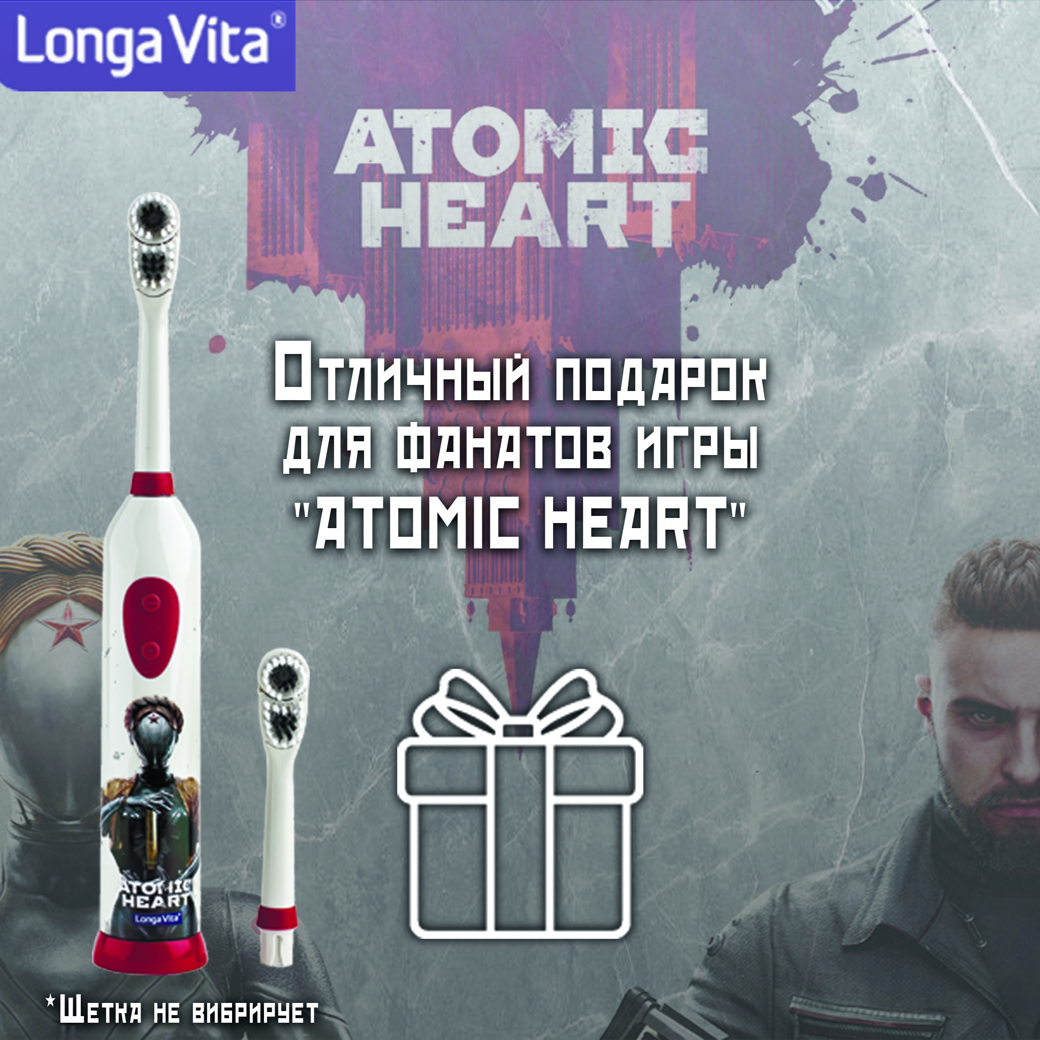 Зубная щетка электрическая LONGA VITA - фото 4