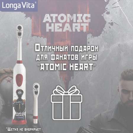 Зубная щетка электрическая LONGA VITA