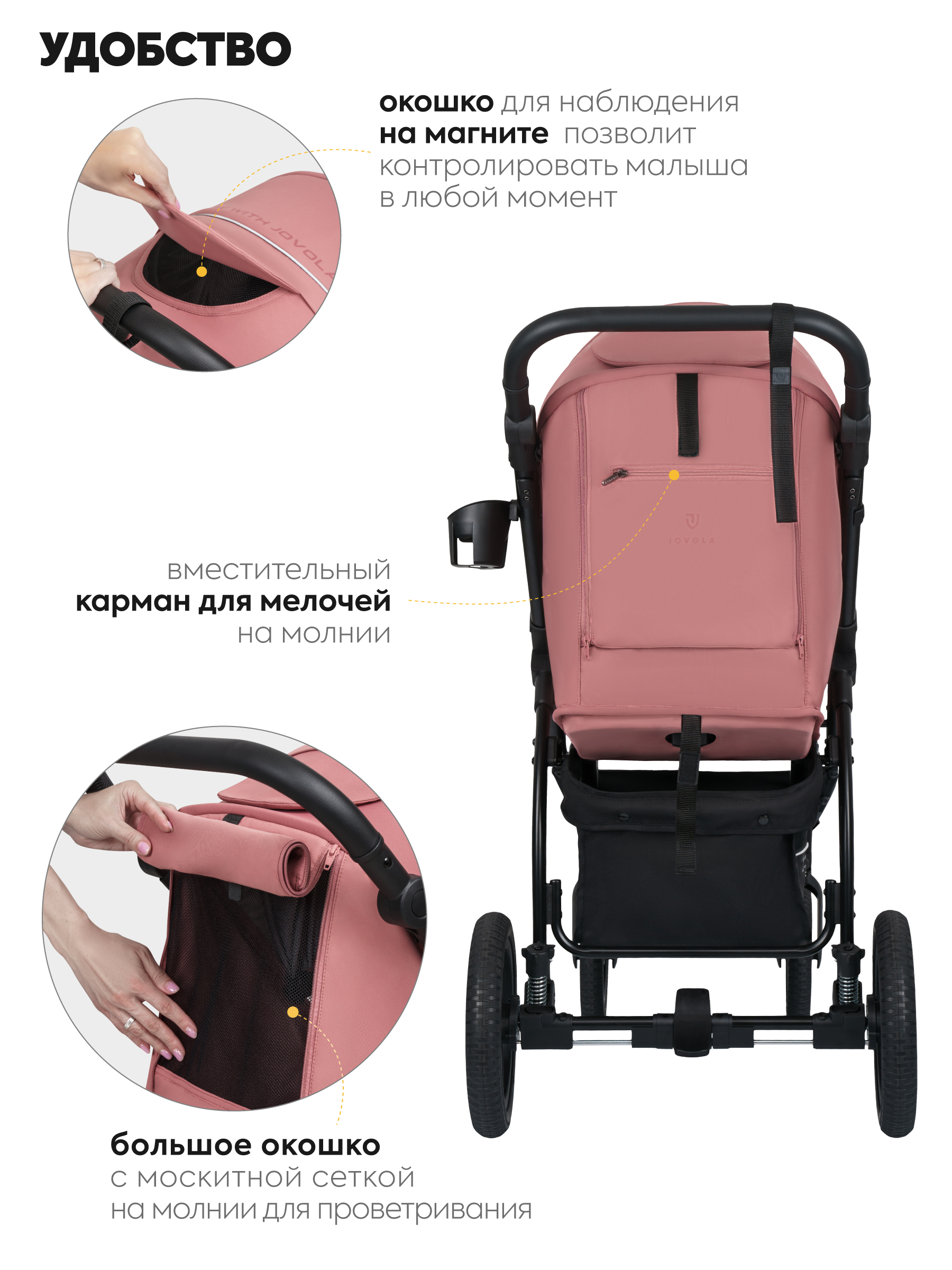 Коляска прогулочная JOVOLA Selena SL, всесезонная розовый - фото 11