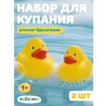 Игрушка Жирафики Уточки