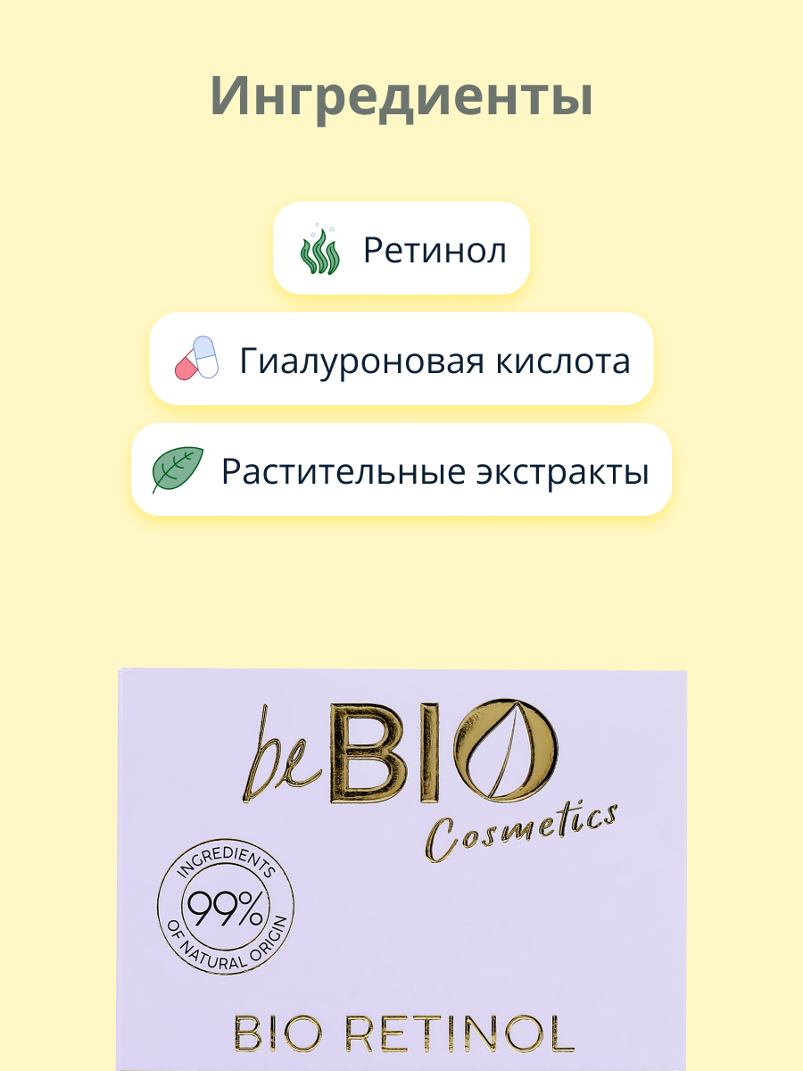 Крем beBio - фото 2