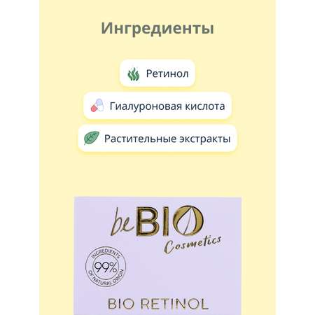 Крем beBio
