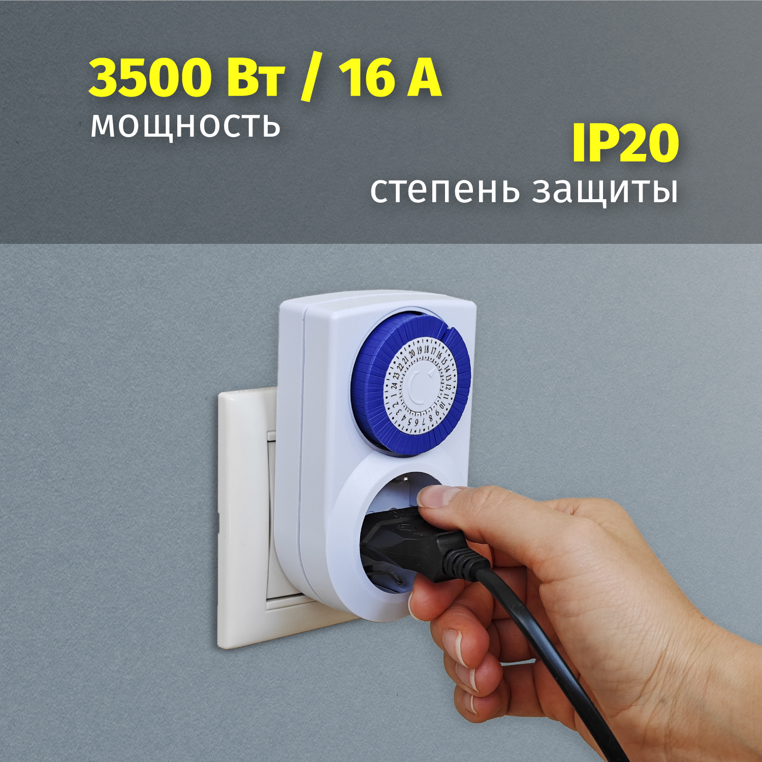 Розеточный таймер Navigator аналоговый суточный - фото 5