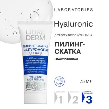 Скатка Librederm Гиалуроновая 75 мл