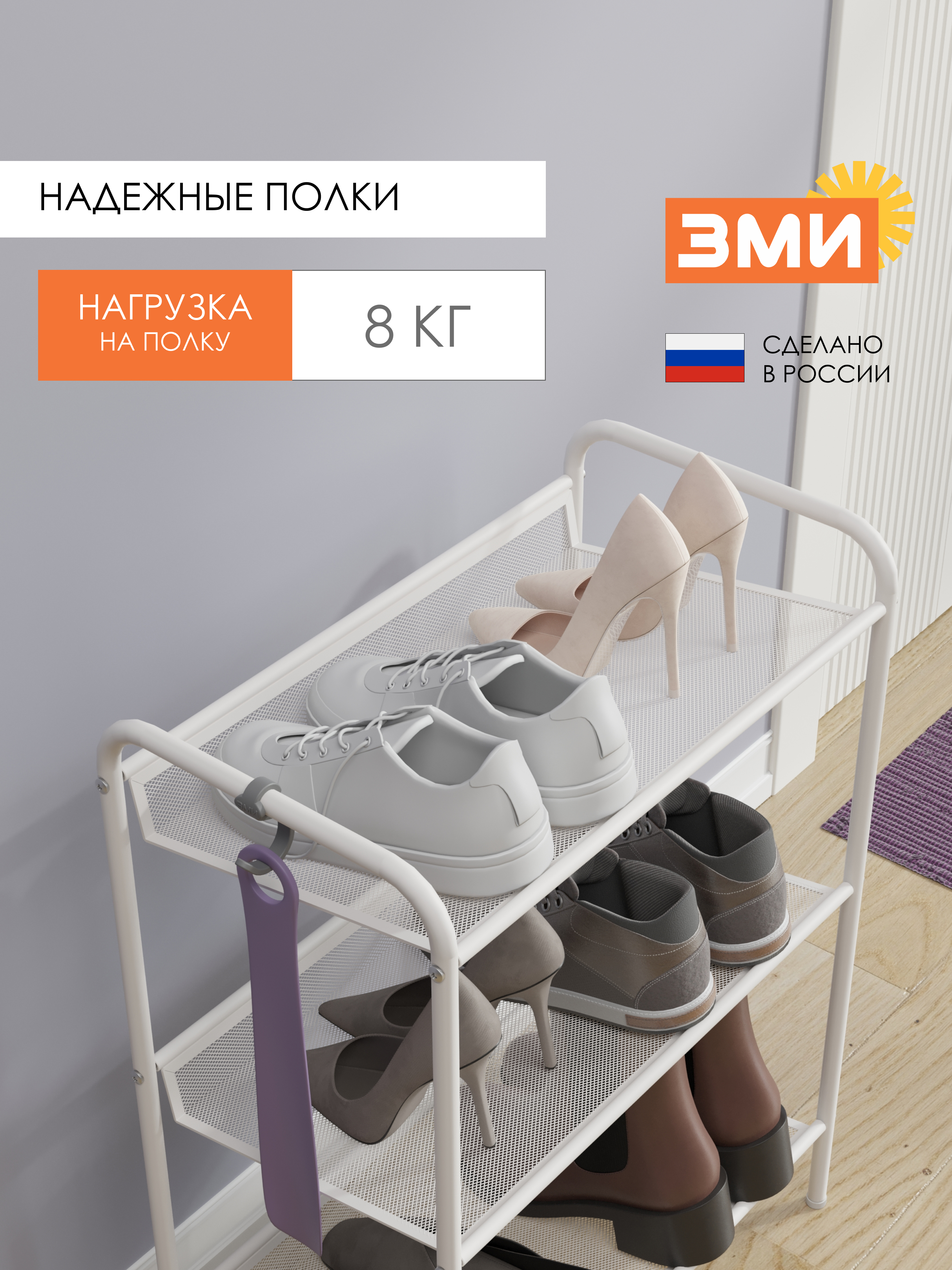 Обувница ЗМИ Женева 13 цвет белый - фото 2