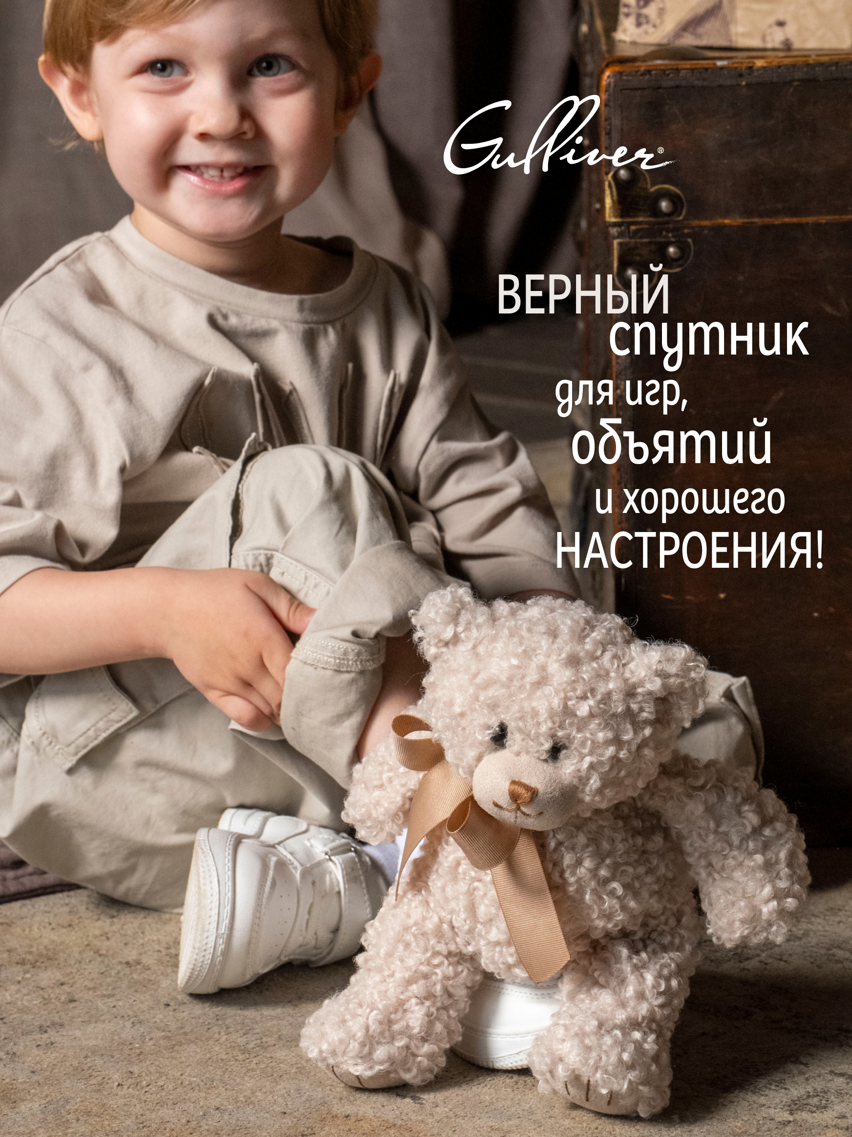 Мягкая игрушка GULLIVER toys Мишка бежевый Диззи 19см - фото 2