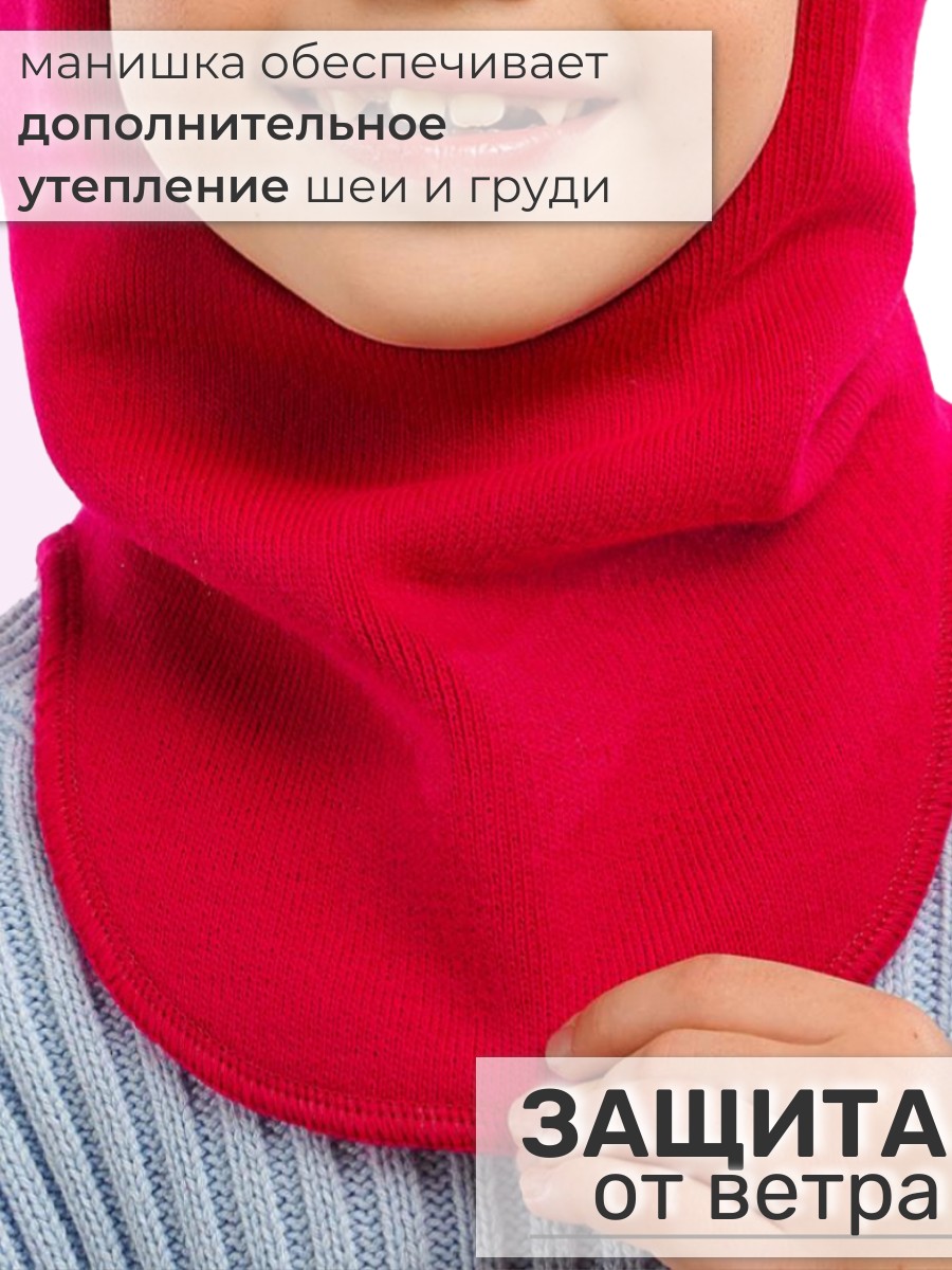 Шапка-шлем ПриКиндер MH3-6070/1 Цвет: Фуксия - фото 5