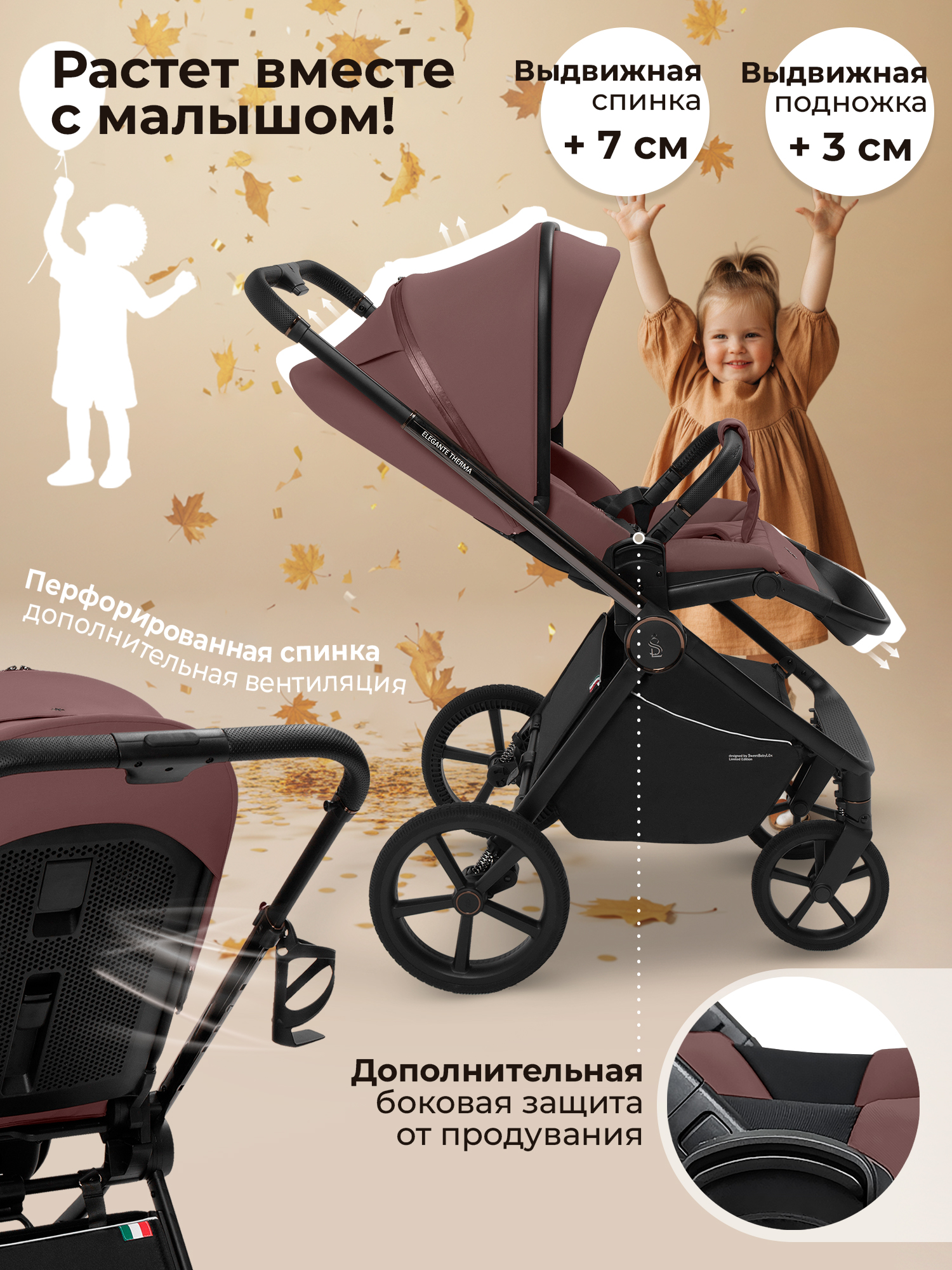 Коляска 3в1 Sweet Baby Elegante Therma Colore коричневый - фото 10