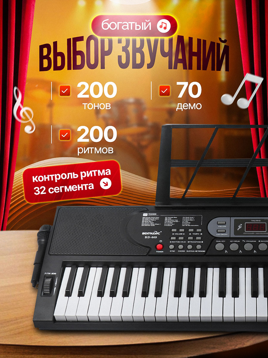 Игрушка музыкальная BelliniToys 61 клавиша Детское развивающее синтезатор, пианино - фото 7