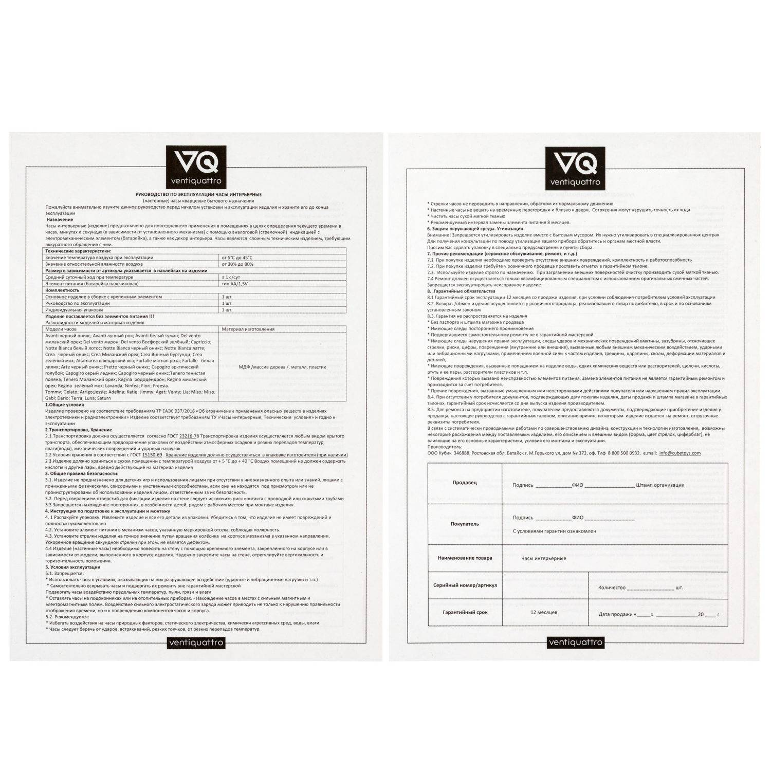 Часы 1TOY Gatto - фото 6