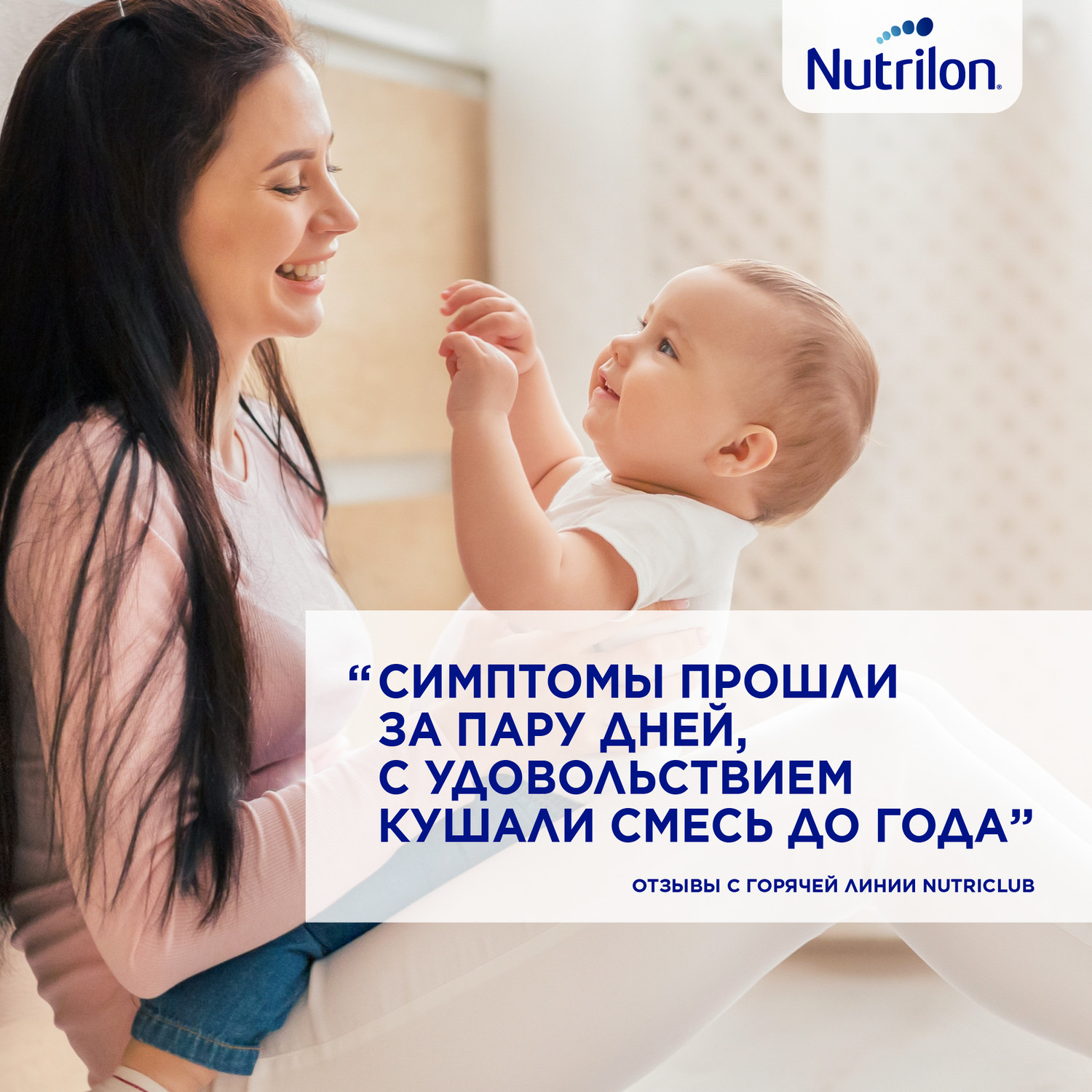 Смесь сухая Nutrilon Пепти аллергия 400г с 0 месяцев - фото 11