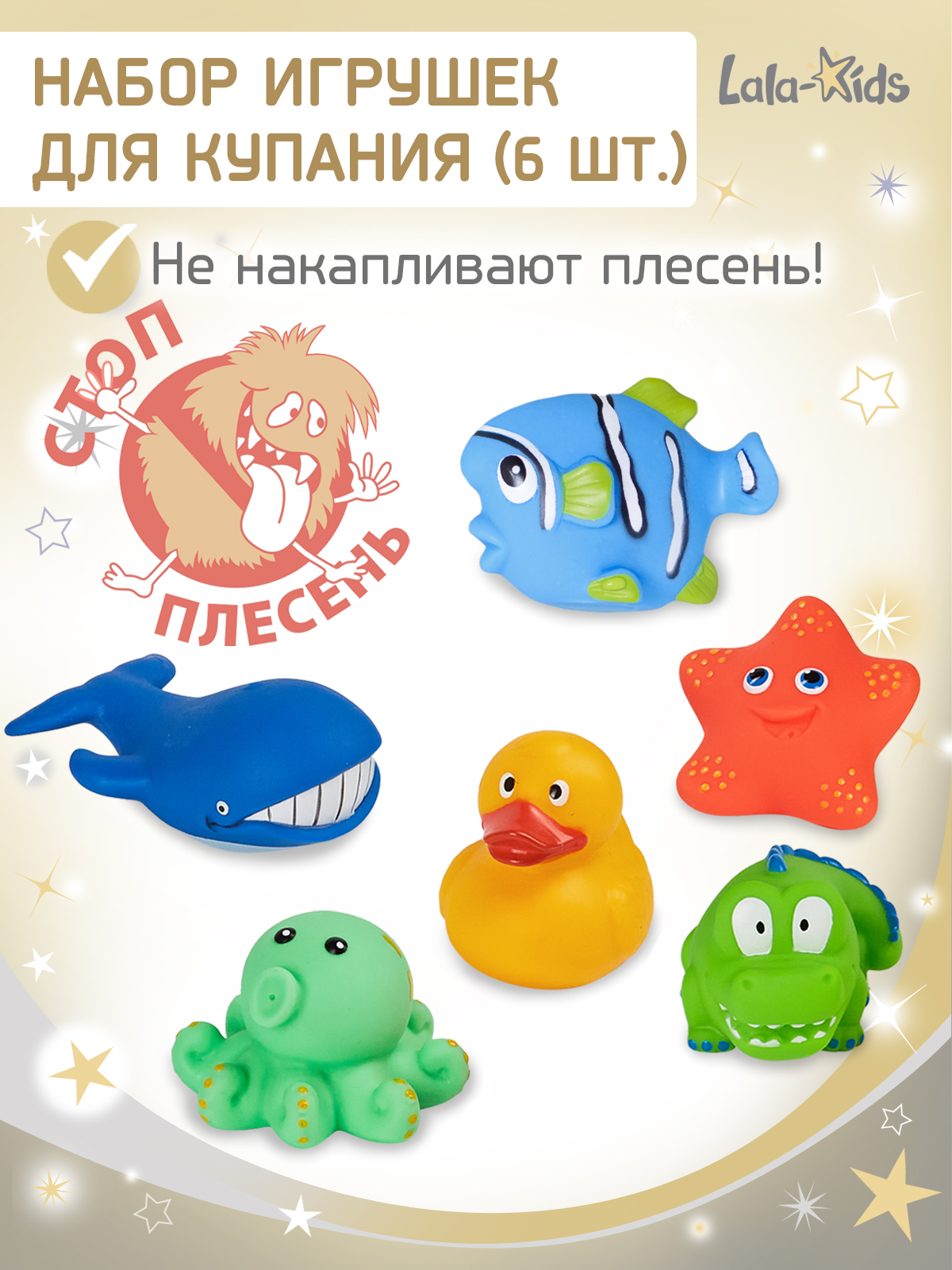 Игрушка LaLa-Kids Рыбки - фото 1