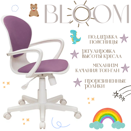 Компьютерное кресло Кресловъ Bloom