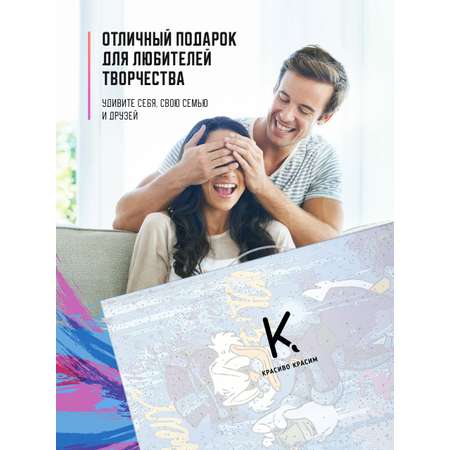 Картина по номерам Красиво Красим