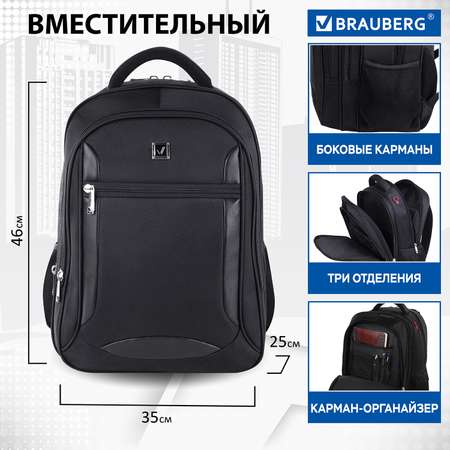 Рюкзак Brauberg Relax