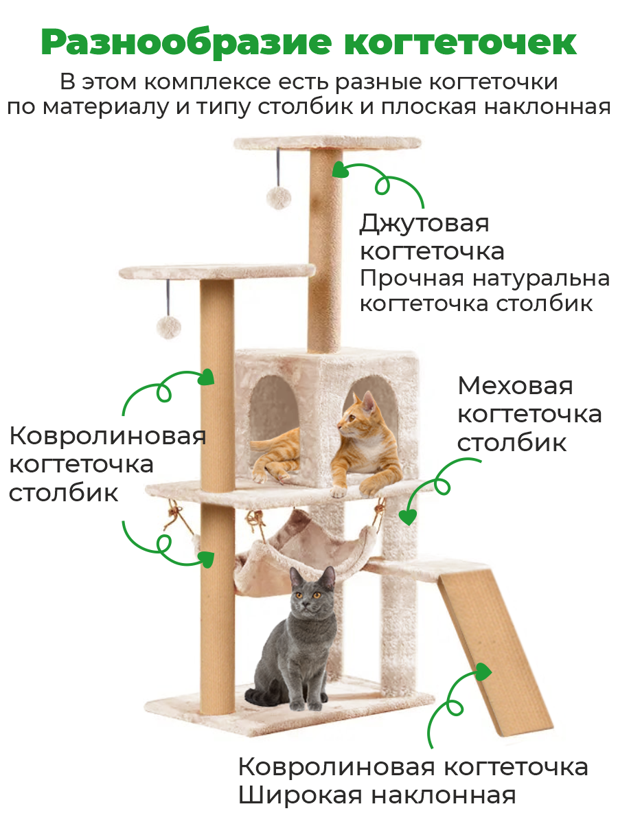 Когтеточка-домик с лестницей ZURAY бежевый - фото 3