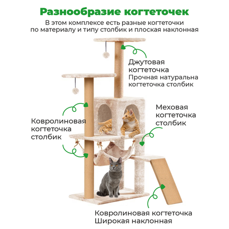 Когтеточка-домик с лестницей ZURAY бежевый